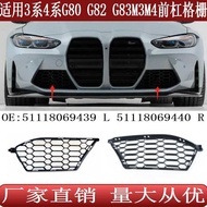 Suitable for 3 Series 4 Series BMW M3M4G80G82G83 Front Bumper Grille51118069440 439