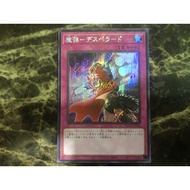 Yugioh QCCP-JP164 Magical Musket - Desperado (SER)