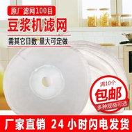 磨漿機過濾網商用豆漿機濾網豆漿漿渣自動分離機100型鎮江滄州125