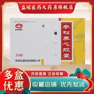 Yiling Ginseng Song Yangxin Capsules 0.4g * 24 Capsules/Box Yiling Ginseng Song Yangxin Capsules 0.4