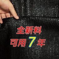 【壹號店】2米3米4米5米6米8米10米12米寬加密加厚3針4針6針8針遮陽網防曬網