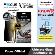 [Official] [ไอโฟน 15 Pro/Pro Max] Focus ฟิล์มกระจกอัลติเมทกลาส กันมอง สำหรับไอโฟน รับประกันสินค้า 1 