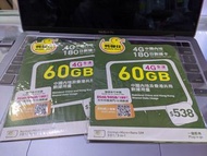 China Mobile  鴨聊佳60GB數據咭 /中國移動4G 電話卡  #中國內地/香港  #大陸数据卡/上網卡 /年卡 本地全速 #中港澳台 #國際萬能咭  #通關必備  #安心出行 #內地隔離數據卡 #上網年卡 #跨境電話卡 #大陸上網卡 #鴨聊佳 #跨境通