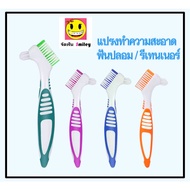 ใหม่ แปรงล้างฟันปลอม  Denture Brush แปรงทำความสะอาดฟันปลอม สินค้าคุณภาพ แพ็ค1ชิ้น By Smiley World 42