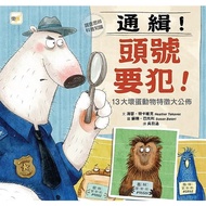 Picture Book Gallery~Dongyu Culture~[Character Education Book: Investigation Thinking Discrimination