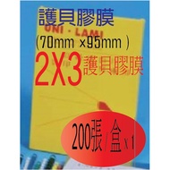 Pavilion Mountain C Hubei Film 70mm X 95mm 200 Sheets 2 * 3 (70 * 95)