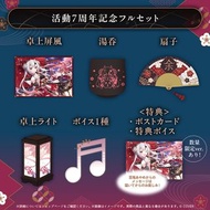 Hololive 百鬼あやめ 活動7周年記念複簽set
