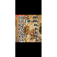 【READY STOCK】New Stock 足料 88g 五指毛桃，薏苡仁， 茯苓，火碳母，苍术， 藿香，甘草 （粤抗一号 YUE KANG YI HAO）herbal tea