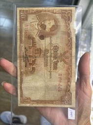 泰國 10 Baht 舊鈔