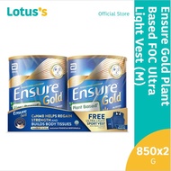 Ensure Gold Plant Based 850g x 2 FOC Ultra Light Sport Vest (M)