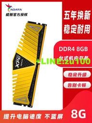 威剛8G記憶體DDR4 3200 3600 16G 2666式機電腦32G游戲威龍2400
