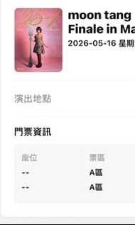 Moon Tang 演唱會"25+1" Tour Finale in Macau Tickets