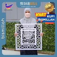 Bismillah Kaligrafi Khat Kufi Wall Deco 3D Hiasan Dinding Home Decoration Deco Raya KBIS-02