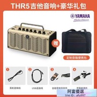 YAMAHA雅馬哈電吉他音箱 THR10/30 THR5電木貝斯吉他彈唱藍牙音響