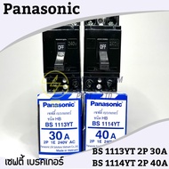 30A/ 40Aเบรคเกอร์ไฟฟ้า 220V Panasonic BS 1113YT/1114YT