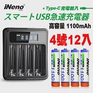 【日本iNeno】4號超大容量鎳氫充電電池1100mAh(12顆入)+鎳氫電池液晶充電器(LCD智慧顯示充電過程)