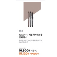 [TONYMOLY] Back Gel High Tech Flat Liner 1.2g