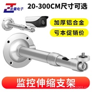 Thickened Outdoor Surveillance Camera Telescopic Bracket Aluminum Alloy Boom Extension Rod Hoisting 