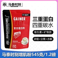 【马泰时刻】增肌粉1.2磅复合乳清蛋白质粉男健身非分离乳清补剂男女 【Matai Moment】1.2 lb Muscle Building Powder, Compound Whey Protein