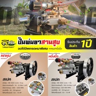 WE rocket one Three-Cylinder Spray Pump (Automatic Model) Can Connect To A Multi-Purpose Engine 2 Si