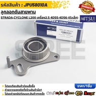 Belt Tensioner (MITSUI) STRADA CYCLONE L200 2.5 Engine 4D55-4D56 (Small Size) JPU58-010A-1 JPU58010A