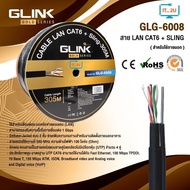 Glink Cable Lan Cat5e/Cat6 305M Outdoor สายแลน จีลิงค์/GL5010/GL5011/GL5008/GL5009/GL6006/GL6007/GL6