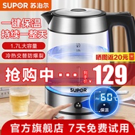 苏泊尔（SUPOR） 电水壶 烧水壶 恒温保温高硼硅玻璃电热水壶 1.7L大容量养生煮茶壶 【升级一键保温】