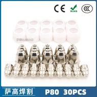 P80 Plasma Cutting Gun Nozzle LGK100 Electrode Cutting Nozzle 1.5 P80 Plasma Cutting Gun Nozzle 30PC