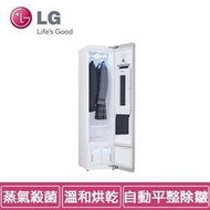 含發票LG E523MR WiFi Styler 蒸氣輕乾洗機 智慧電子衣櫥  蒸氣殺菌衣物護理有效率