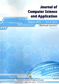 Journal of Computer Science and Application Vol.8 No.2(2016/8)-資訊科學應用期刊 (新品)