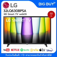LG Smart TV HD HDR 10 Pro รุ่น 32LQ630BPSA  32 นิ้ว 32 นิ้ว