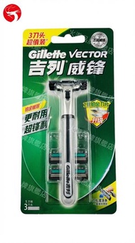 吉列VECTOR雙層手動剃鬚刀 1刀架＋3刀頭 刮鬍刀  酒店/超市/賓館適用 剃鬚刀／刮鬍刀／手動刀 平行進口
