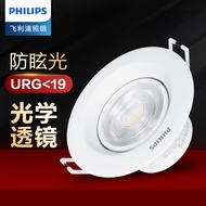 Philips LED Spotlight Anti-Glare Embedded For Home Hole 7.5 Hole Lamp Aisle Living Room Ceiling Downlight Ceiling Lamp