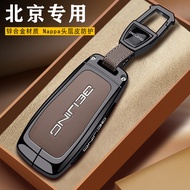 Beijing bj40 Key Cover Extra Range 2026 Car 25 Models bj30 Off-Road bj60 Modified x7 Car Rubik's Cub