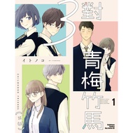 3 Pairs of Aomei Bamboo Horse (Episode 1) | イトノコ | Kadokawa Comics [Nobel Online Mall]