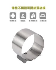 伸縮小型不鏽鋼圓形可調節慕斯圈 蛋糕烘焙模具  不鏽鋼圓形可調節慕斯圈(A:4吋/B:6-12吋)
