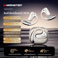 Monster | หูฟังบลูทูธไร้สายแบบเปิดหู