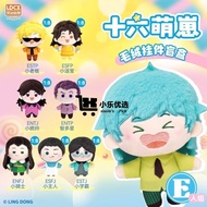 Smart Creative National Trendy Sixteen Type 16 Unique Cute Young Doll mbti Doll Plush Trendy Play Pe