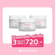 ┃สินค้าแท้┃ NISIT VIPVUP CREAM ครีมเกลือชมพู นิสิตครีม ฝ้า กระ ริ้วรอย กระชับ ตีนกา จางลง อ่อนเยาว์ 