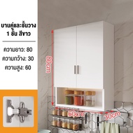 MQQ HOMEE 60CM/90CM ตู้แขวนติดผนังครัว ห้องครัวแขวนตู้ตู้แขวน ตู้แขวนนผนังแขวนตู้เก็บของตู้เสื้อผ้าห