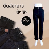All Black Jeans Women Work Wear s02