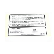 CFS717 HONDA CIVIC EK9 TYPE-R Engine Service GE8 GB4 JDM CAR PARTS Under Hood Bonnet Information Lab