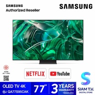 SAMSUNG OLED Smart TV 4K รุ่น QA77S95CAKXXT Neural Quantum Processor 4K 120Hz OLED สมาร์ททีวี 77 นิ้ว โดย สยามทีวี by Siam T.V.