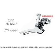 microSHIFT CITY FD-R42F 2x9 Speed Flat Handle Road Bike Front Derailleur [03202537]
