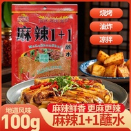 Cloud Dip Spicy 1+1 Cloud Dip Spicy 1+2 Dip Water Cloud Dip Water Super Spicy Dry Dish Chili Hot Pot