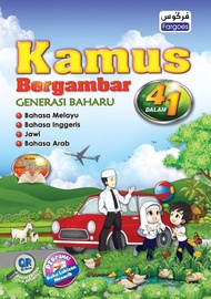 Kamus Bergambar Generasi Baharu (Ready Stock)