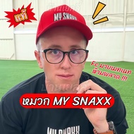 หมวก MY SNAXX ของมายเมทเนท | MY MATE NATE