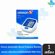 OMRON Automatic Blood Pressure Monitor HEM-7124 ออมรอน เครื่องวัดความดันโลหิต รับประกัน 5 ปี ความดัน วัดความดัน ไม่มี adaptor 501