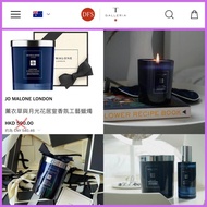 JO MALONE LONDON 薰衣草與月光花居家香氛蠟燭