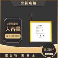 Suitable for Haojixing P108 P13A P13pro P400 p800 32120126Pl2 Tablet Battery